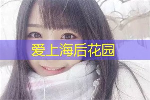 独家探访上海公司内透露出的艳丽光影，彻底颠覆你的想象！